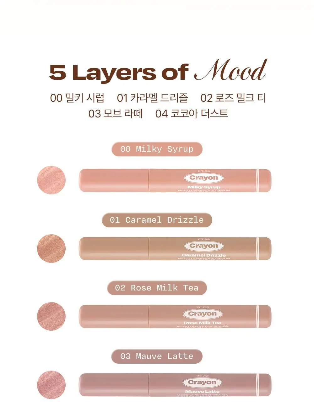 [NEW 기획]얼터너티브스테레오 무드 레이어 스틱 크레용 1.4g 5종 상세페이지 15